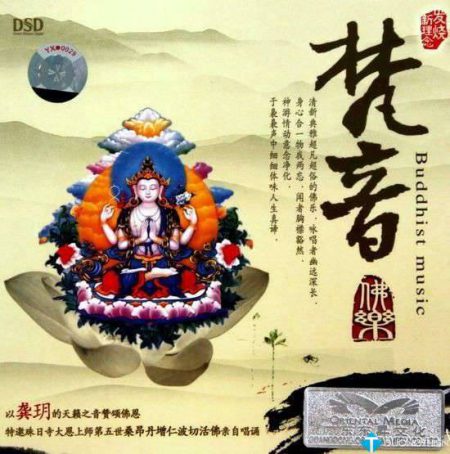 [APE]Buddhist Music [2011] – Cung Nguyệt | Gong Yue [APE]
