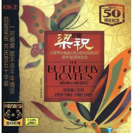 [FLAC]The Butterfly Lovers [2CD] – Yu LiNa & Shen Rong