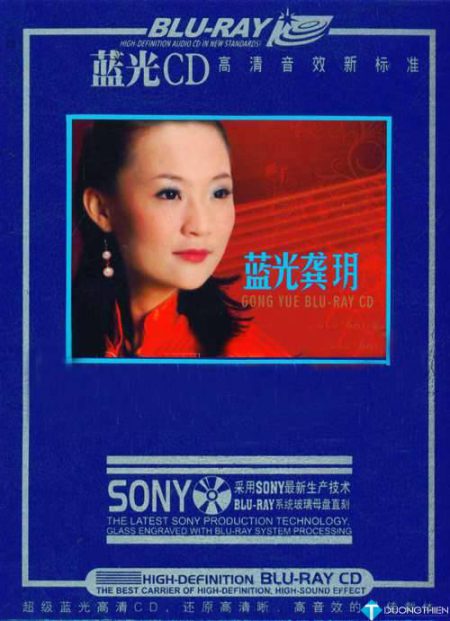 [FLAC]蓝光龚玥 – Gong Yue