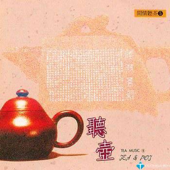 1995 Tea Pot