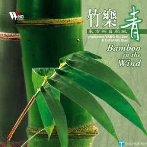 Bamboo In The Wind 1999