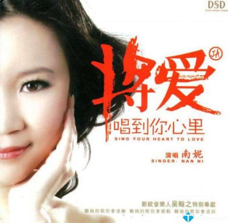 [WAV]Hát Mãi Lời Tình Yêu – Nam Ni