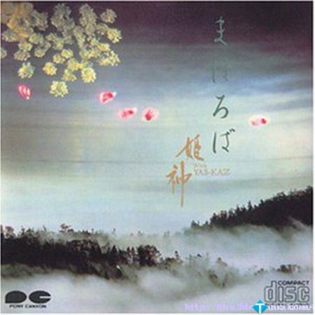 [WAV]Mahoroba – Himekami