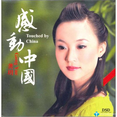 [APE]Touched by China – Gong Yue