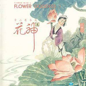Flower Goddess I 1996
