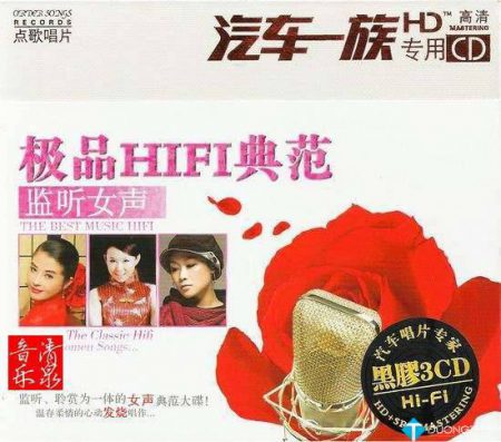 [APE]The Best Music Hifi [Women Song] [3CD] – Various Artists
