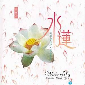 Waterlily 1995