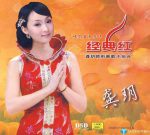 [FLAC]经典红  – Cung Nguyệt