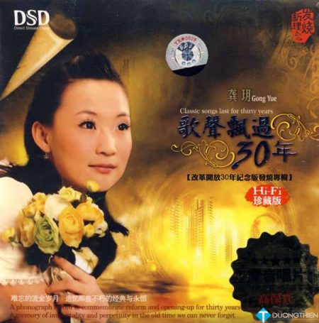[FLAC]Classic Songs Last For Thirty Years – Gong Yue
