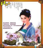 Game Băng Tuyết Truyền Kỳ 2- 碧血情天2