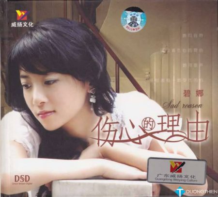 [WAV]Lý Do Buồn|Sad Reason – Bích Na